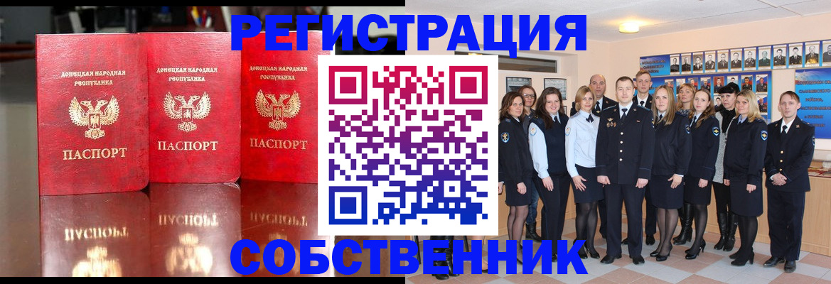 временная прописка в Дедовске