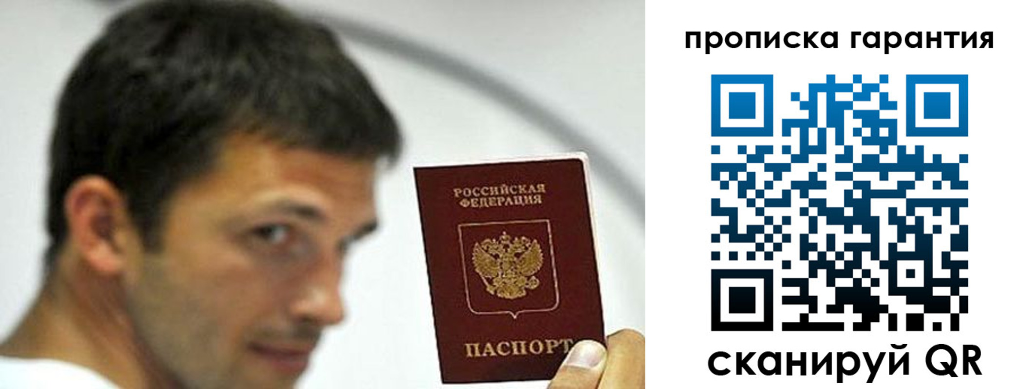 где прописаться в Дедовске