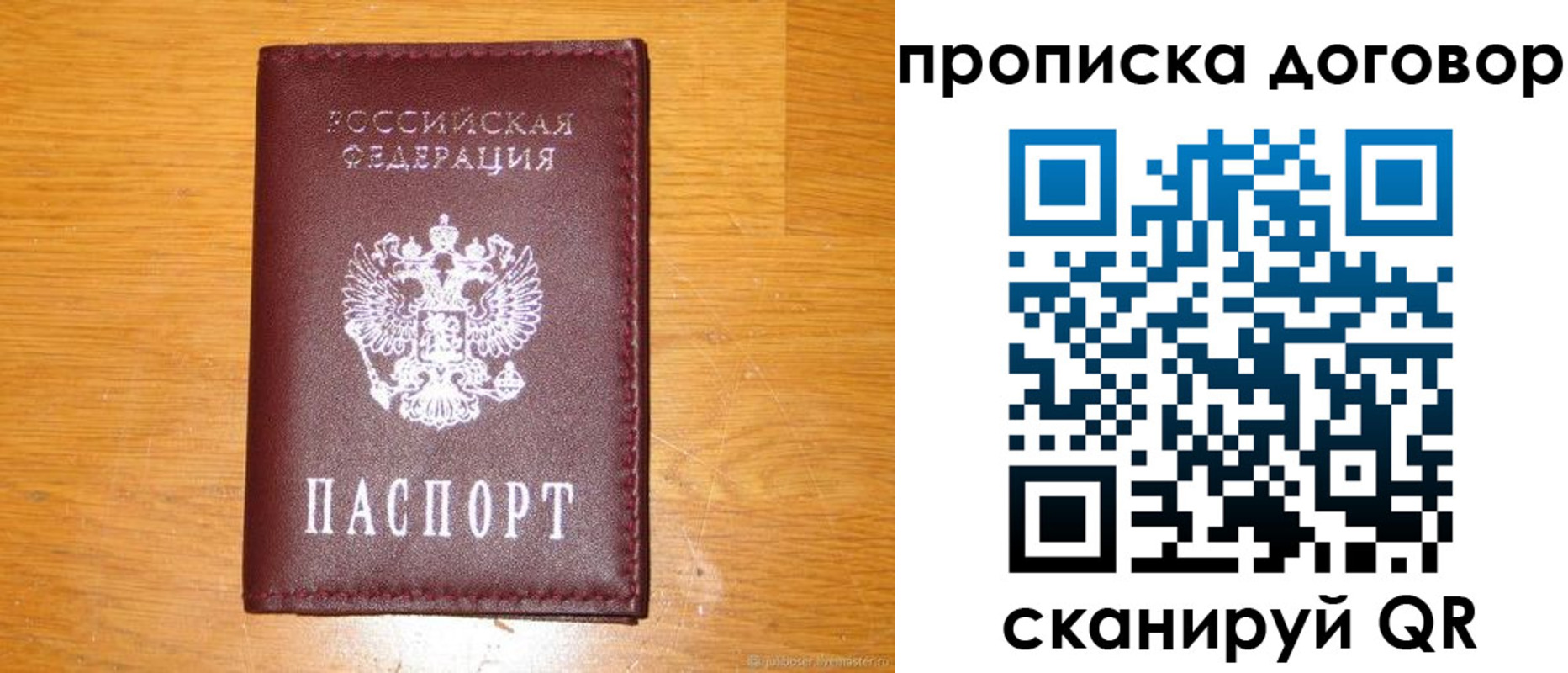 регистрация в Дедовске