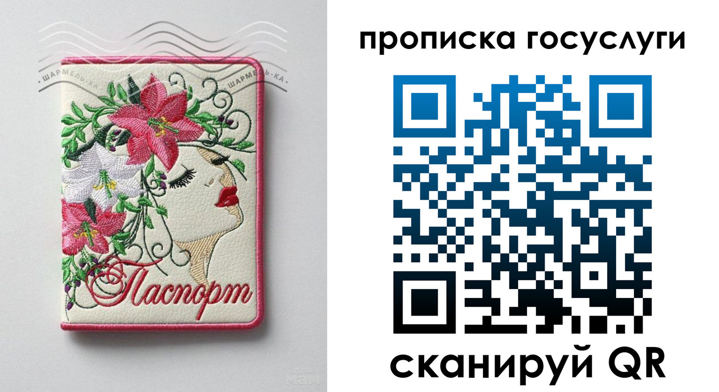 прописка поиск в Дедовске