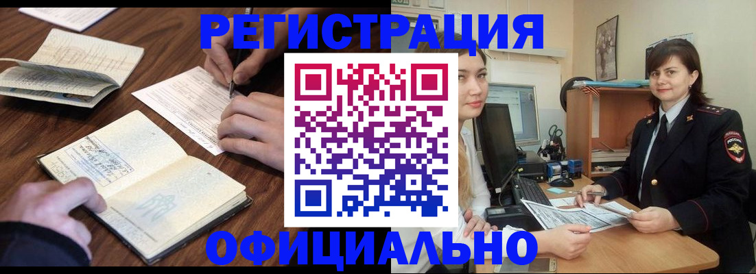 регистрация для школы в Дедовске
