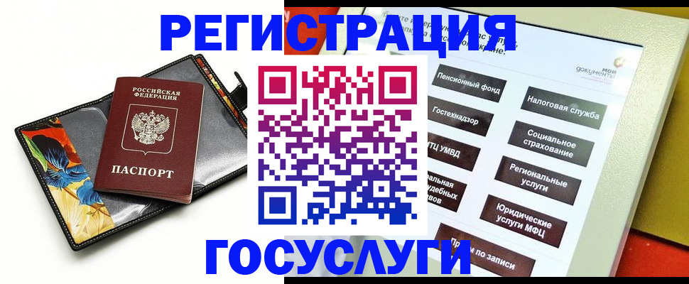 прописка гарантия в Дедовске