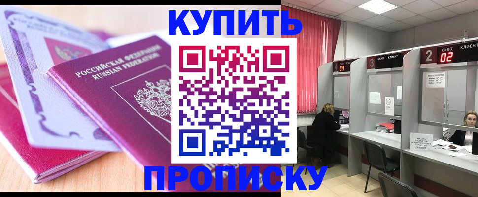 пропишу в квартире в Дедовске