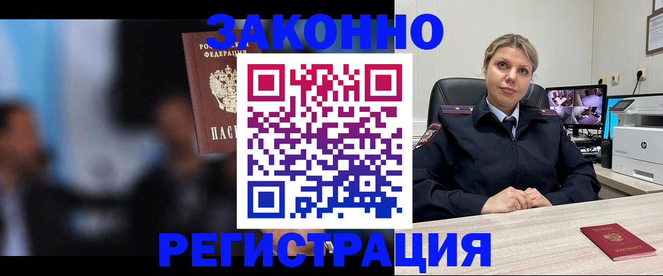 прописка для военкомата в Дедовске