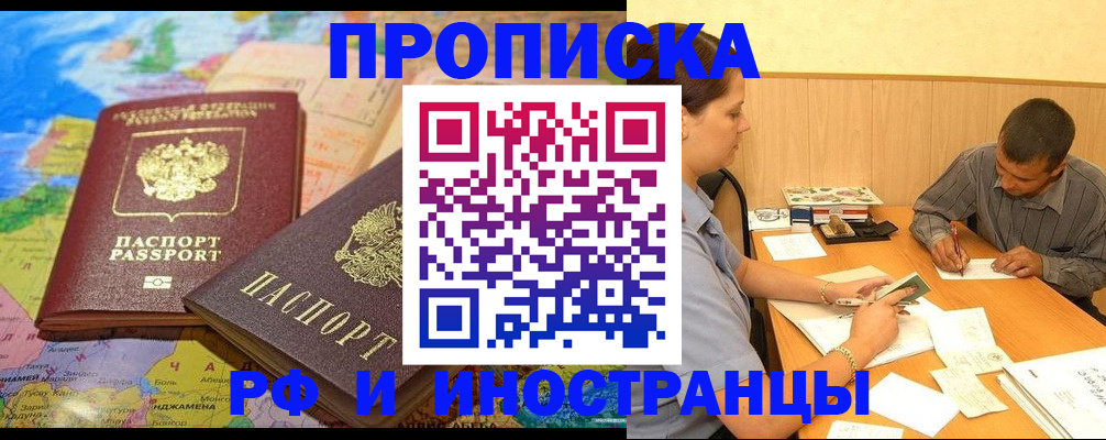 временная регистрация поиск в Дедовске