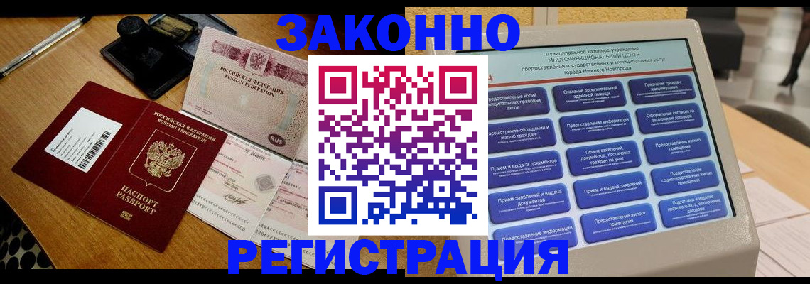 прописка для военкомата в Дедовске